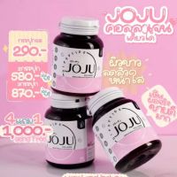 โจจูคอลลาเจน (3 กระปุก) ❤️ (มีบัตรตัวเเทน) ของเเท้ 100% Joju collagen วิตามินผิว โจจู JoJu collagen สินค้ากระเเส