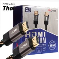 HDMI Cable สายถัก HDMI 15เมตร V. 2.0 UNIFLEX อินเตอร์เฟซมัลติมีเดียความละเอียดสูง ความละเอียด 4K Ultra HD ความเร็วสูงสุด 18 Gbps * รองรับ Blu-Ray 4K, Smart 3D, Media PC, Game, Com * HDR ช่วงไดนามิกสูง