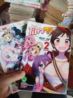 หนังสือการ์ตูน โอตะจูว ครบจบ สภาพบ้านกระดาษเหลือง