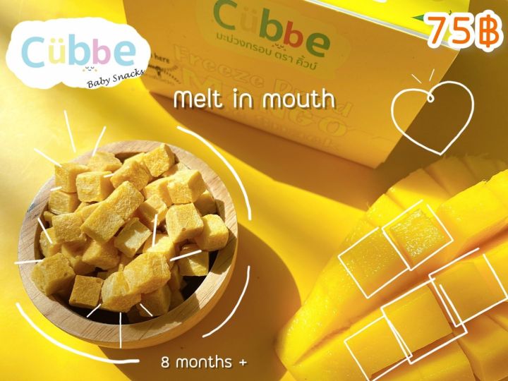 cubbe-ขนมเด็ก-มะม่วงอบกรอบ-คิ้วบ์-cubbe