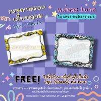 กระดาษติดเล็บ 1ชุด 10แผ่น✨สั่ง2ชุด/1ลาย ใส่ชื่อร้านได้✨1ชื่อ/1ออเดอร์