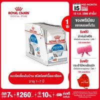 [ยกกล่อง 12 ซอง] Royal Canin Indoor Pouch โรยัล คานิน อาหารเปียกแมวโต เลี้ยงในบ้านและทำหมัน อายุ 1 ปีขึ้นไป (กดเลือกเนื้อสัมผัสได้, Wet Cat Food)