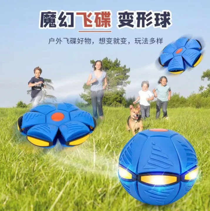 Flat Ball Laztoy เกมกีฬา Phlat Ball ฟุตบอล UFO Flying Disc To Ball