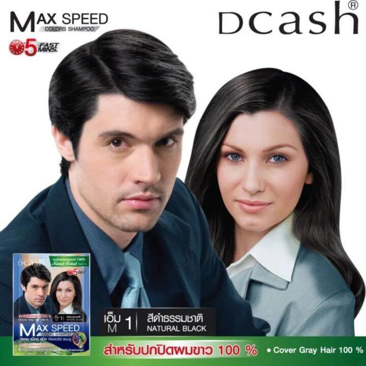 dcash-floral-colour-shampoo-maxspeed-ดีแคช-ฟลอรัล-คัลเลอร์ส-แชมพู-แม็กซ์-สปีด-แชมพูสมุนไพรปิดผมขาว-30-ml