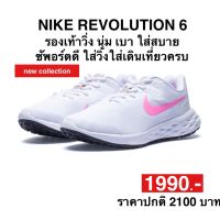 ไนกี้ REVOLUTION 6 (ของแท้?)