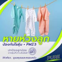 ผงซักฟอก PURE