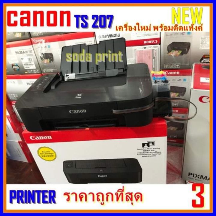 printer-canon-pixma-ts207-tank-printer-canon-pixma-ts207-tank