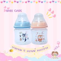 BABI CARE ขวดนมเบบี้แคร์ คอกว้าง 4 ออนซ์