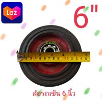 ล้อรถเข็น 6 นิ้ว ล้อเหล็กยางตัน ล้อแม็ก