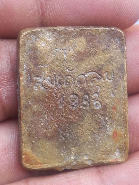 เหรียญสมเด็จลุน-สมเด็จลุน-สปป-ลาว-ปี1889-เนื้อเงินปึก