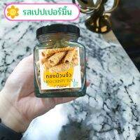 ทองม้วนจิ๋ว  กป.รสเปปเปอร์มิ้น