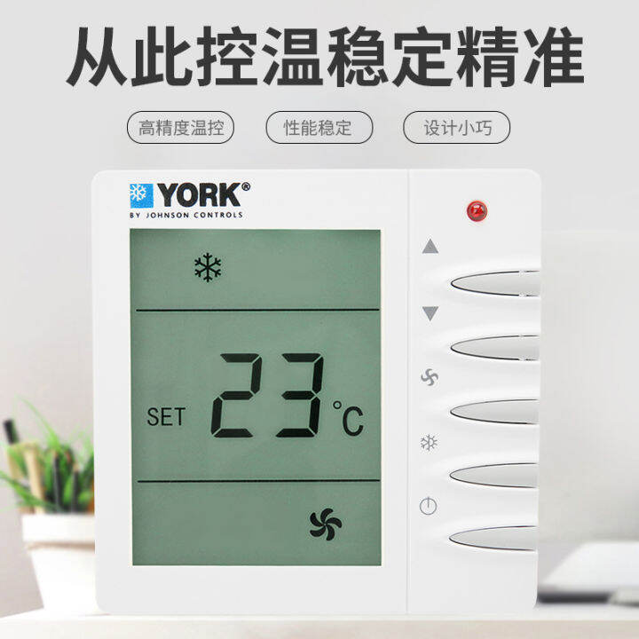 York Thermostat APCTMS2000DB Central Air Conditioning Controller Panel