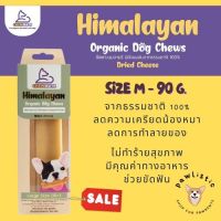 Chewmate himalayan dog chew ชิวเมท ชีสแท่งขัดฟัน นมจามรี สำหรับสุนัข พรีเมียม