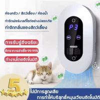 เครื่องดับกลิ่นอัตโนมัติเครื่องศูนย์ เครื่องฟอกอากาศ อัตราการฆ่าเชื้อ99.99% เครื่องกรองอากาศ กรองฝุ่น