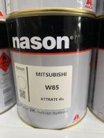 สีเบอร์ W85 สีเบอร์ Mitsubishi W85 สีเบอร์ nason สีพ่นรถยนต์ สีพ่นมอเตอร์ไซค์ 2k