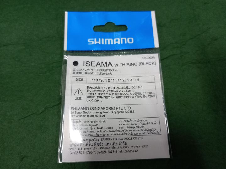 ดวงเบ็ด-ชิมาโน่-shimano-iseamaก้นห่วง