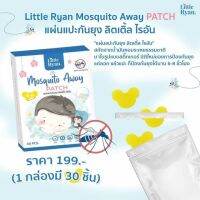 สติ๊กเกอร์​กันยุง​ little​ ryan​ มี 30 ชิ้น