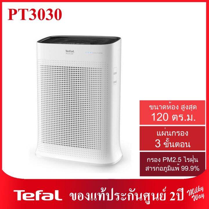 ️ของแท้ ลดพิเศษ จำนวนจำกัด ️ เครื่องฟอกอากาศ Tefal รุ่น PT3030 สำหรับ ...