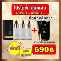 AMI HYA serum สูตรแพคเกจใหม่ล่าสุด ของแท้ ( โปรเซรั่ม 3 ขวด ครีมฝ้า 1 หลอด ส่งฟรี ) ลดเลือนจุดด่างดำ กระจ่าง