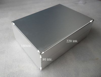 กล่องอลูมิเนียมสีเงิน ขนาด 80x160x220 มม.