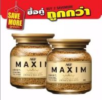 (แพ็คคู่สุดคุ้ม) Maxim Freeze Dried Coffee ฺBottle 80g.×2ขวด  แม็กซิม กาแฟผงสำเร็จรูป ฟรีซดราย สินค้านำเข้า