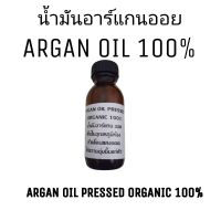 อาร์แกน น้ำมันอาร์แกนบริสุทธิ์100% Argan oil/Argan oil 100%