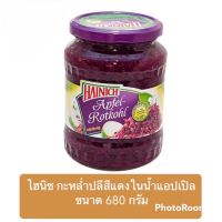 ไฮนิช Hainich กะหล่ำปลีสีแดงในน้ำแอปเปิล Apfel Rotrohl ขนาด 680 กรัม สินค้าใหม่ สุดคุ้ม พร้อมส่ง