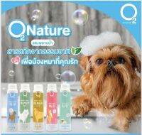 O2 nature ขนาด 500 มล. สำหรับสุนัขและแมว