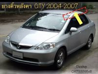 คิ้วยางหลังคารถ/คิ้วหลังคารถHonda City ZX 2003-2007 (สินค้าเป็นงานแท้ ตรงรุ่น) สำหรับรถฮอนด้าซิติ้ ปี2003-2007 สินค้าพน้อมส่งค่ะ