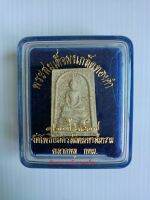 พระสมเด็จเกล็ดทองคำ ปี37 (20043)