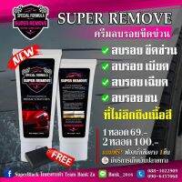 สำหรับรถ #แถมฟองน้ำฟรี #super black #เคลือบเงารถ งับ