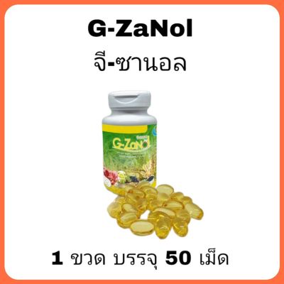 G Zanol 10 เซียน 1 ขวด มี 50 เม็ด