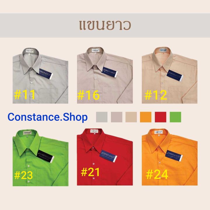 เสื้อเชิ้ตชาย-แขนยาว-พื้นสี-ไหล่-2-ชั้น