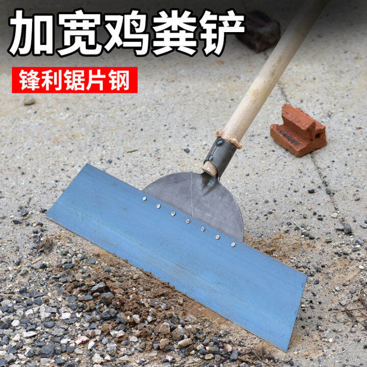 Agricultural Tools Livestock Breeding Chicken Manure Shovel Cleaning