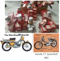 ลูกสูบแท้ Honda CT รหัส GB6 (size 1)