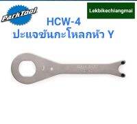 Park Tool HCW-4 ประแจขันกะโหลกหัวY