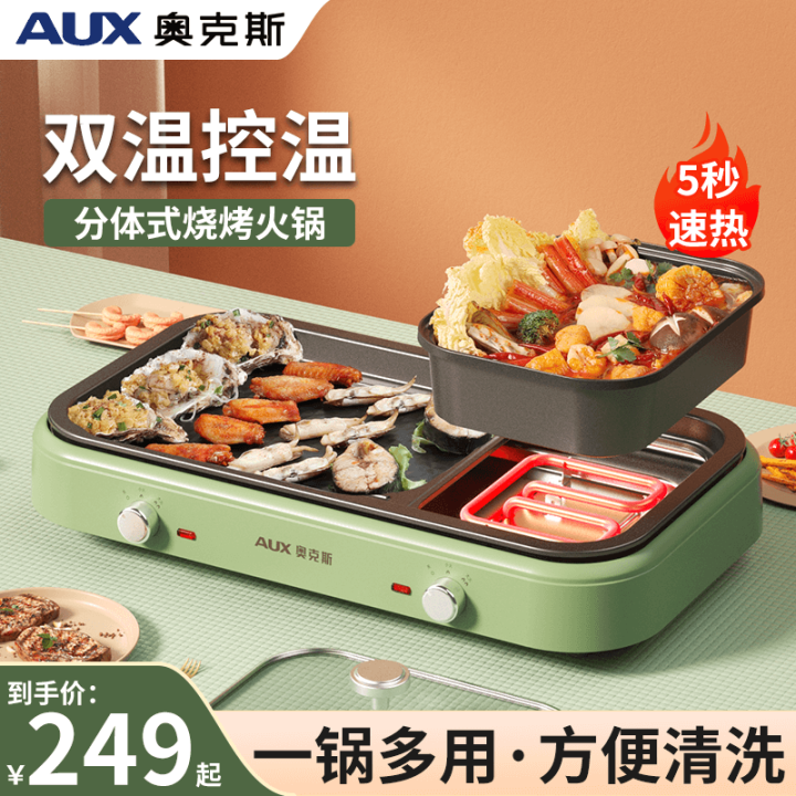 Ox Rinse Roast AllinOne Pot Domestic Hot Pot Meat Roasting Pot Multi