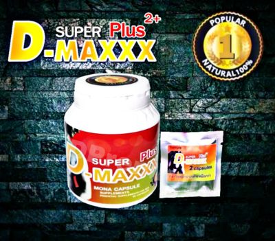 SUPER D-MAXXX Plus2+ 1กระปุก เเถม1ซองบรรจุ2เเคปซูล