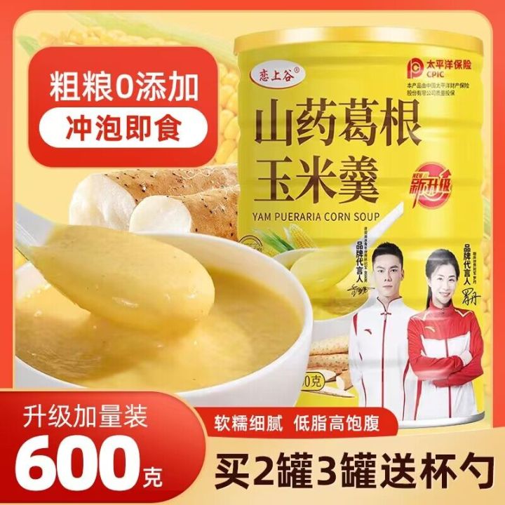 500G/can Yam Pueraria Corn Starch Soup Instant Stomach Nourishing