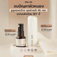 RealMeชุดคู่สวยหน้าใสไร้ฝ้า?ส่งฟรีเก็บเงินปลายทาง?VitC-RealBright