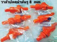 วาล์วปลดน้ำมันไวรู8mm?ใส่รถ?ได้ทุกรุ่น?EASY JOINT SET ORANGE?