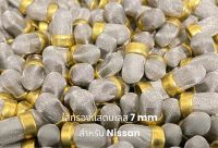 (ส่ง30/50ตัว)ใส้กรองสแตนเลส 7mm หัวฉีดรถยนต์ Nissan March Tiida Almera