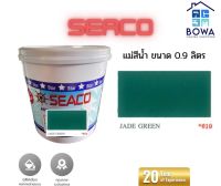 แม่สีน้ำ SEACO ขนาด 0.9 ลิตร สี Jade Green619 Bowaonshop