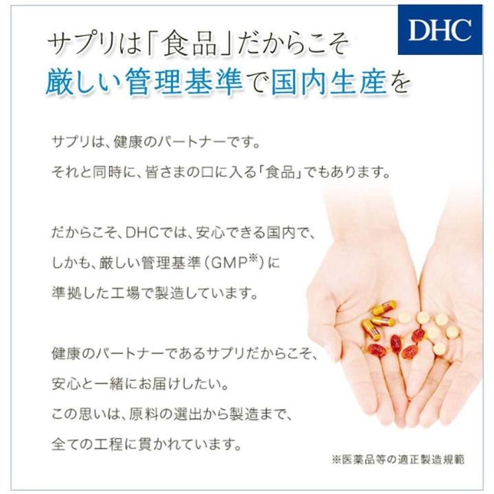 dhc-biotin-ช่วยบำรุงเส้นผม-เล็บ-ผิวหนังให้แข็งแรงและมีสุขภาพดี-ขนาดทาน-30-วัน