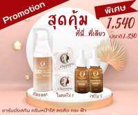 Promotion สุดคุ้ม✨กันแดดDD1  ไนท์ครีม2 เซรั่ม 2 ปกติราคา1830บ. ลดเหลือ1540บ.
เซตหน้าใสยกให้ชาร์มมิ่งสกินเลยจ้าา???