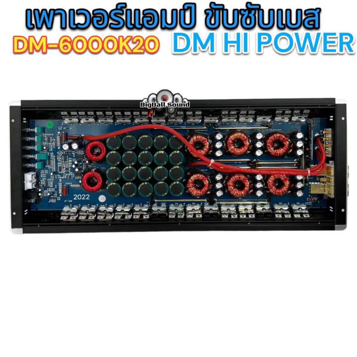 เพาเวอร์แอมป์-ขับซับ-แบรนด์-dm-hi-power-รุ่น-dm-6000k20-เพาเวอร์แอมป์-คลาสดี-class-d-ขับซับเบส-กำลังขับสูงสุด8000วัตต์-ขับได้ถึง15นิ้ว220-แม่เหล็ก3ชั้นได้-แรงมาก-เบสแน่นๆ-จำนวน1ตัว