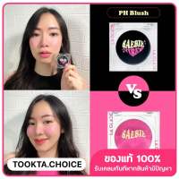 ( แถมฟรีพัฟจิ๋ว❗️) Laglace Black Blush &amp; Baebie Blush บลัชดำเนื้อเจลลี่บาล์ม &amp; เบบี้บลัชเนื้อครีม