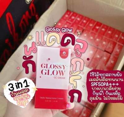 กันแดดกลอสซี่โกลว์ GLOSSY GLOW CC CREAM UVA/UVB SPF50PA+++