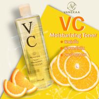 Vanekaa VC Moisturizing Toner ?วานีก้า วีซี มอยซ์เจอร์ไรซิ่ง โทนเนอร์? ใช้หลังจากการล้างเสร็จแล้ว ใช้โทนเนอร์ ตัวนี้เช็ดหน้า ตัวสำคัญก่อนการบำรุงผิว..... ยิ่งเช็ดยิ่งใส ผิวแพ้ง่าย ใช้ได้ดี ?สรรพคุณประโยชน์ ที่ได้จากการใช้โทนเนอร์ต่อเนื่อง