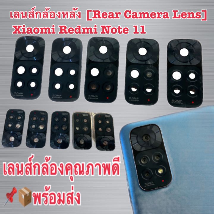 เลนส์กล้องหลัง-rear-camera-lens-xiaomi-redmi-note-11